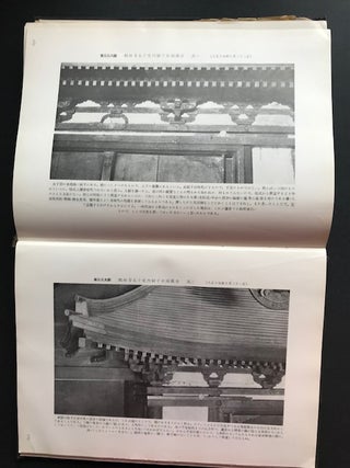 Catalogue of Illustrations in Japanese Architectural History (Nippon Kenchikushi Zuroku); Asuka, Nara, and Heian